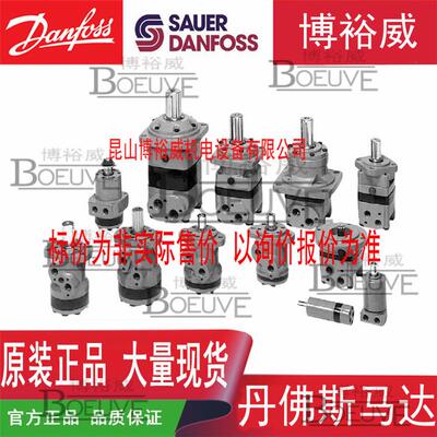 萨奥丹佛斯Danfoss液压马达OMP160151-5005液压马达1009123455