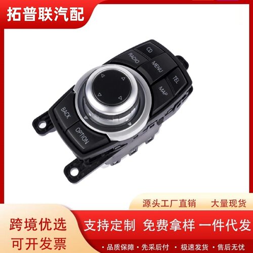65829286699 适用于宝马F20 F22 F31 F10 多功能开关控制器