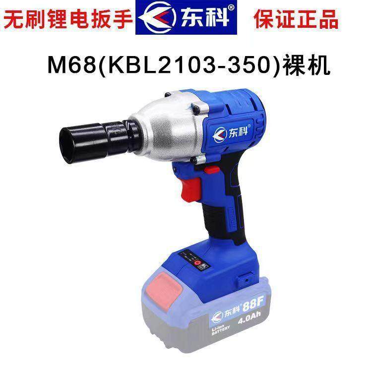 南通东科88F108F无刷电动扳手扭力锂电风炮脚手架子原装其它直销