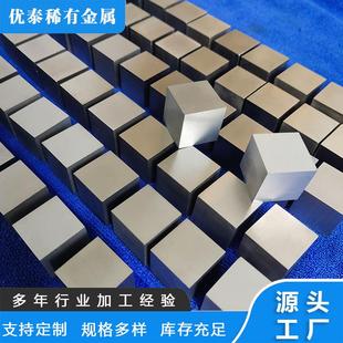 优泰稀有金属钼块钨块锆块钼立方镜面抛光钨钼颗粒钽块