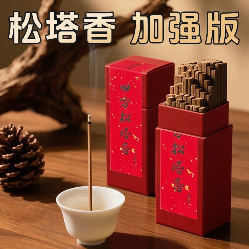 净四方松塔香 天然鹅梨帐中香安神助眠 招财正宗塔香净化磁场线香,洗护清洁剂/卫生巾/纸/香薰,中式香/经典熏香,淘宝优惠券,粉丝福利购,淘宝优惠卷