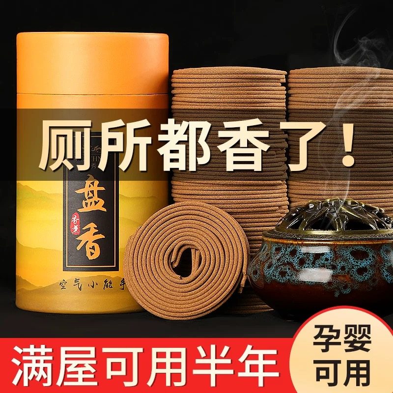 12小时盘香老山檀香供香佛香酒店卫生间厕所除臭除味艾草除臭除味,洗护清洁剂/卫生巾/纸/香薰,中式香/经典熏香,淘宝优惠券,粉丝福利购,淘宝优惠卷