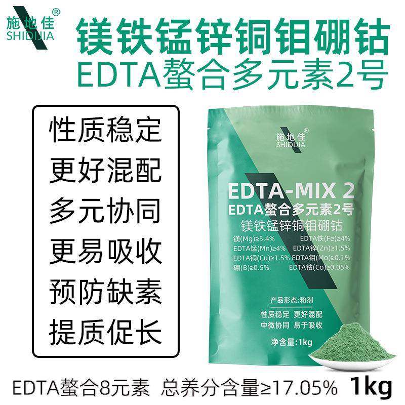 施地佳镁铁锰锌铜钼硼钴叶面肥料EDTA螯合多元素中微量水溶肥,工业油品/胶粘/化学/实验室用品,其他实验室设备,淘宝优惠券,粉丝福利购,淘宝优惠卷
