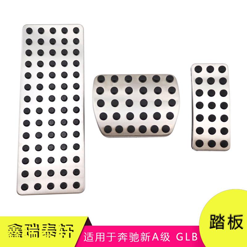 汽车踏板适用于奔驰新款A级GLB改装油门刹车休息区防滑踏板装饰