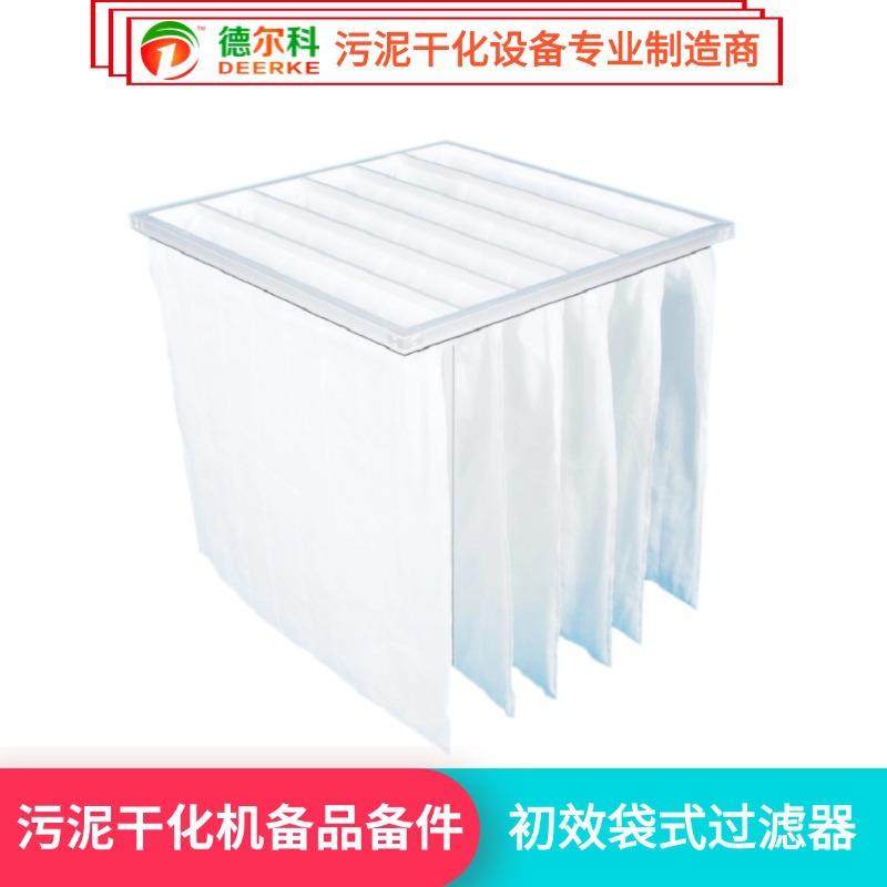 初效袋式器铝框支架初效袋式除尘过滤袋过滤器初效滤袋