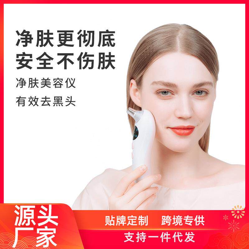 电子美容仪家用热敷黑头仪电动多功能美容洁面仪面部毛孔清洁器