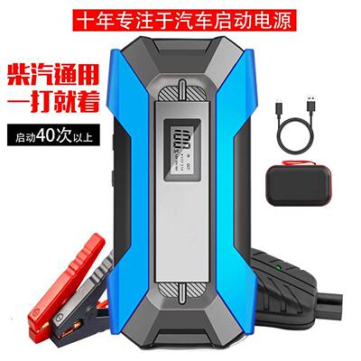 A11车载搭电宝汽车应急启动电源启动器12v电瓶打火器jumpstarter