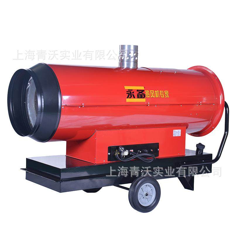 永备间燃燃油热风机Mirage85工业柴油暖风机养殖大棚施工取暖器,工业油品/胶粘/化学/实验室用品,其他实验室设备,淘宝优惠券,粉丝福利购,淘宝优惠卷
