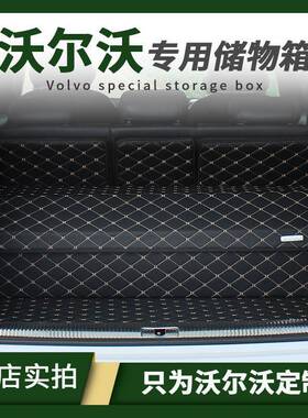 沃尔沃S60S90V90XC60XC40XC90专用后备箱储物箱收纳箱折叠