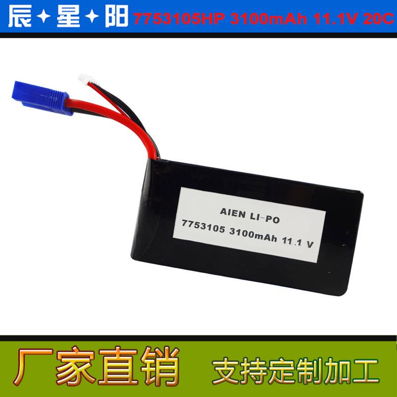 植保机7753105310011.1V20C高倍率暴力航模电池锂聚合物电池