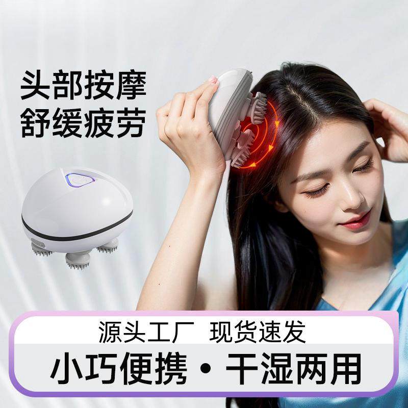 头部按摩器全自动揉捏抓挠头放松头疼缓解疏通电动头皮按摩仪,工业油品/胶粘/化学/实验室用品,其他实验室设备,淘宝优惠券,粉丝福利购,淘宝优惠卷