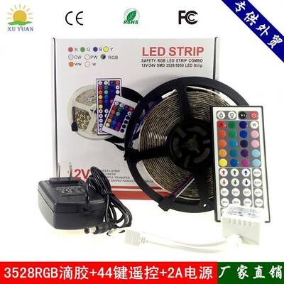 3528RGBLED灯带套装滴胶防水七彩灯条12V60灯每米彩盒套装