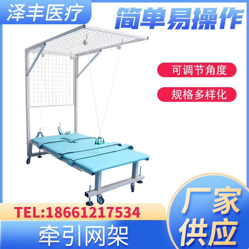 多功能牵引网架带床上下肢关节活动牵引训练肌力训练康复器材