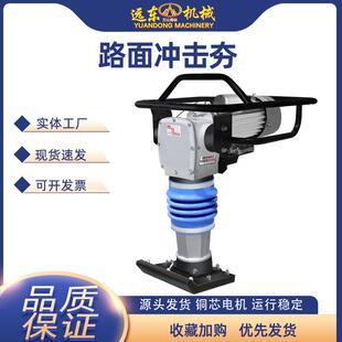 路面冲击夯建筑工地用地基震动打夯机柴油汽油震动夯地面夯实机
