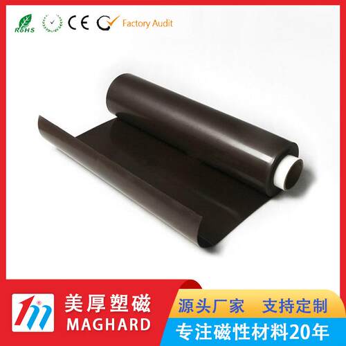橡胶磁片卷材磁胶卷同性异性可加工裱胶裱PVC文具玩具