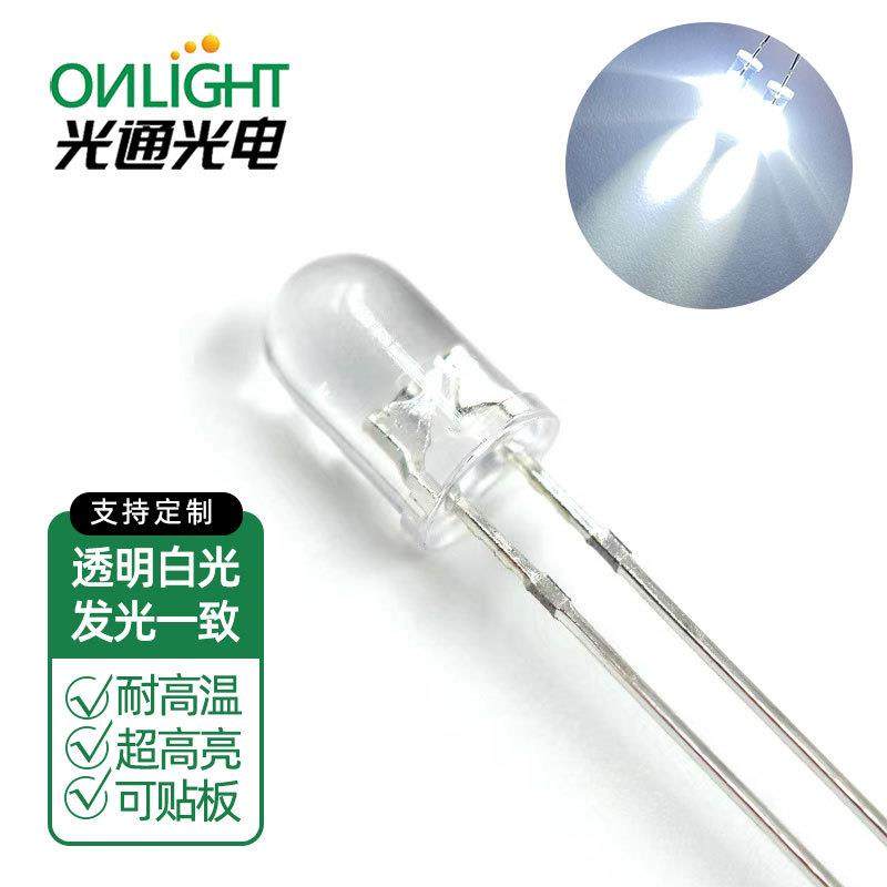 耐高温F5圆头超高亮白光补光5mm白发白led发光二极管直插插件灯珠,农用物资,其他肥料,淘宝优惠券,粉丝福利购,淘宝优惠卷