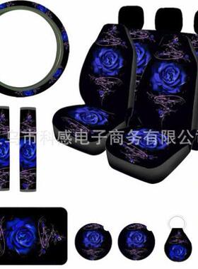 蓝色玫瑰花组合15件套印花汽车座椅套方向盘套扶手垫护肩套