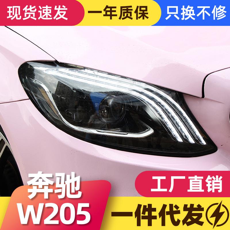适用于奔驰C级大灯总成W205改装S级迈巴赫款LED日行灯流水转向灯
