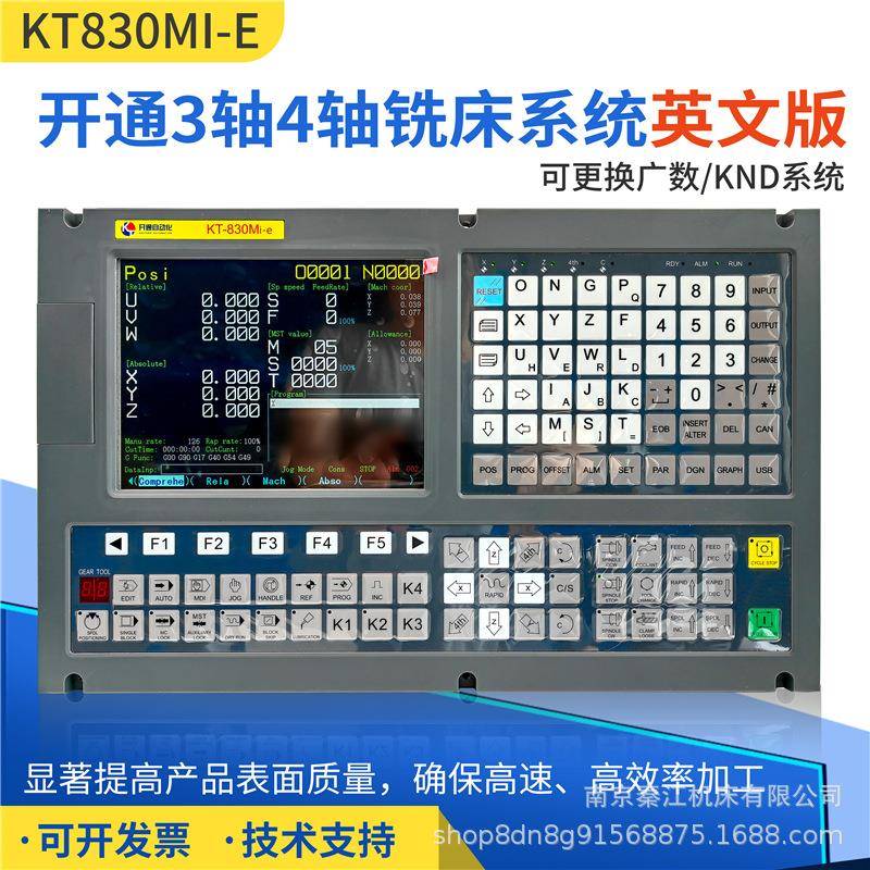 南京开通KT-830Mi-e三轴四轴铣床系统英文版数控铣床改造滚齿机