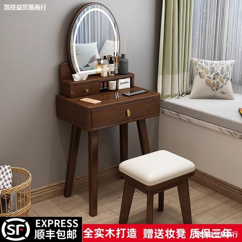 实木梳妆台卧室收纳柜一体现代简约60cm网红小型迷你经济型化妆桌