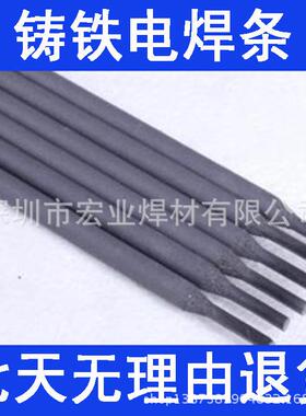 供应Z508镍铜焊条，铸铁508焊条，镍铜合金焊条价格