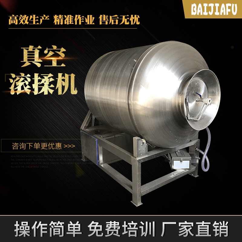 批发腊肉腊肠真空滚揉机全自动商用真空入味机汉堡店鸡排腌制机