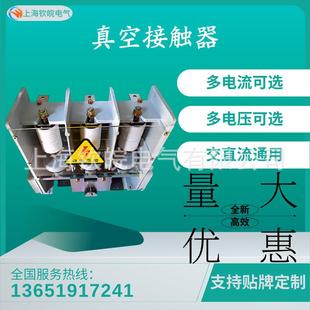 6.3高压真空交流接触器 630 JCZ5