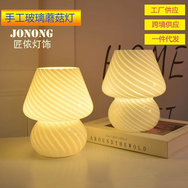 蘑菇灯美式中古Vintage条纹玻璃复古台灯床头USB卧室氛围小夜灯,工业油品/胶粘/化学/实验室用品,其他实验室设备,淘宝优惠券,粉丝福利购,淘宝优惠卷