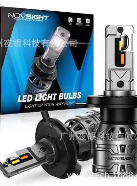 NOVSIGHTN61T多色温系列LED照明车灯通用H4灯泡汽车