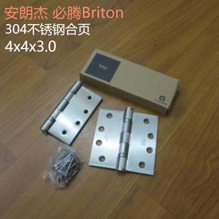 安朗杰必腾Briton304不锈钢合页防火门合页门铰链4x4x3.0 2片 4BB