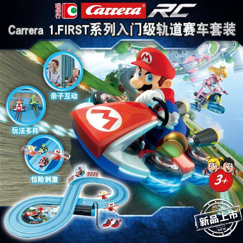 Carrera卡雷拉赛车跑轨道遥控马里奥大电影超级马丽利欧儿童玩具