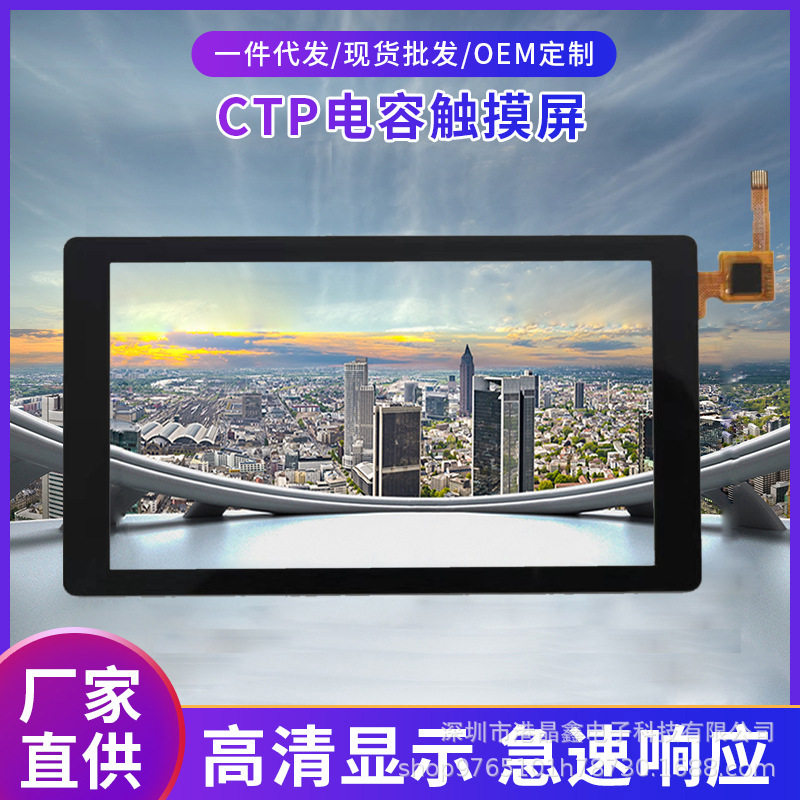 5寸电容触摸屏早教机游戏机智能机器人TP全贴合电容触摸屏