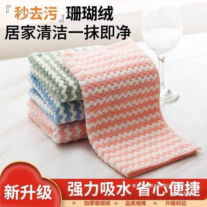 洗碗巾不掉沾油加厚吸水毛巾洗碗珊瑚绒厨房懒人抹布毛吸包邮