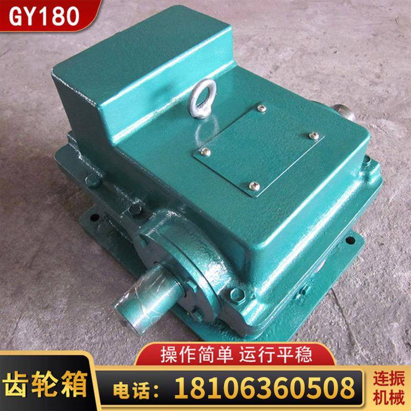 供应潍坊GY180齿轮箱各种型号全国发货保证质量