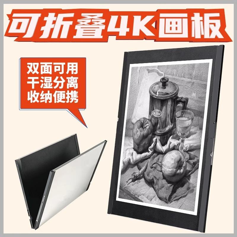 画尽繁华可折叠4K画板水彩防水裱纸画板美术生绘画专用8K便携画板