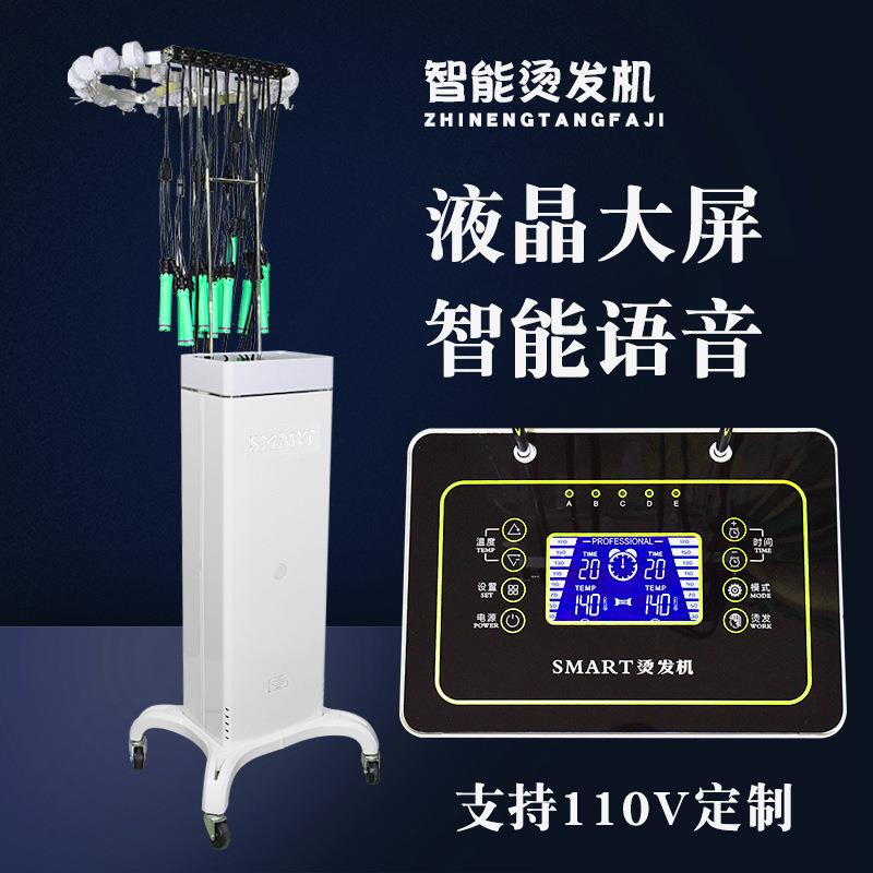 美发数码烫发机发廊用热烫机器24V陶瓷烫智能恒温理发店烫头机