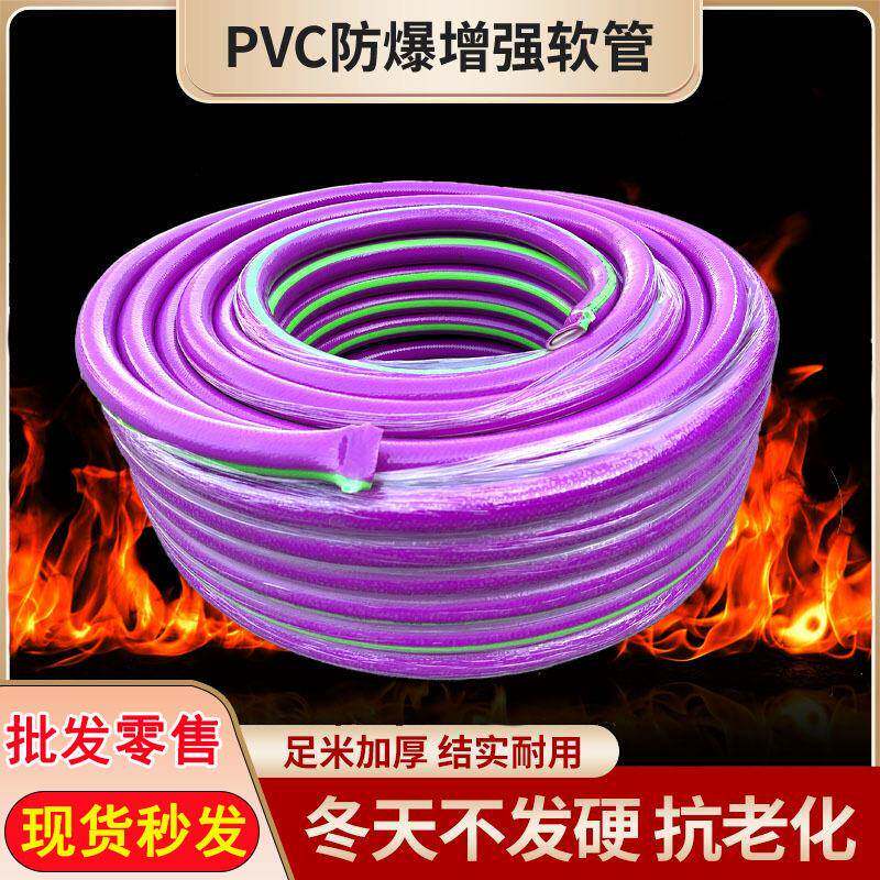 PVC塑料水管软管4/6分1寸洗车管子浇菜家用冲洗蛇皮线管排水专用