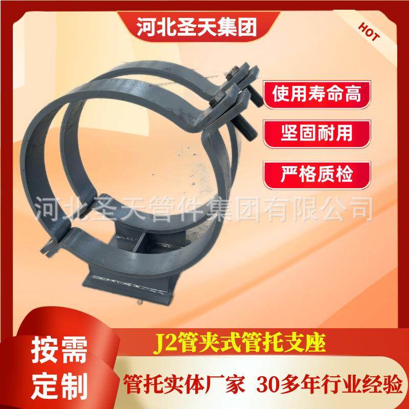 沧州管托供应镀锌J2型双螺栓支架T型不锈钢焊接支座现货供应