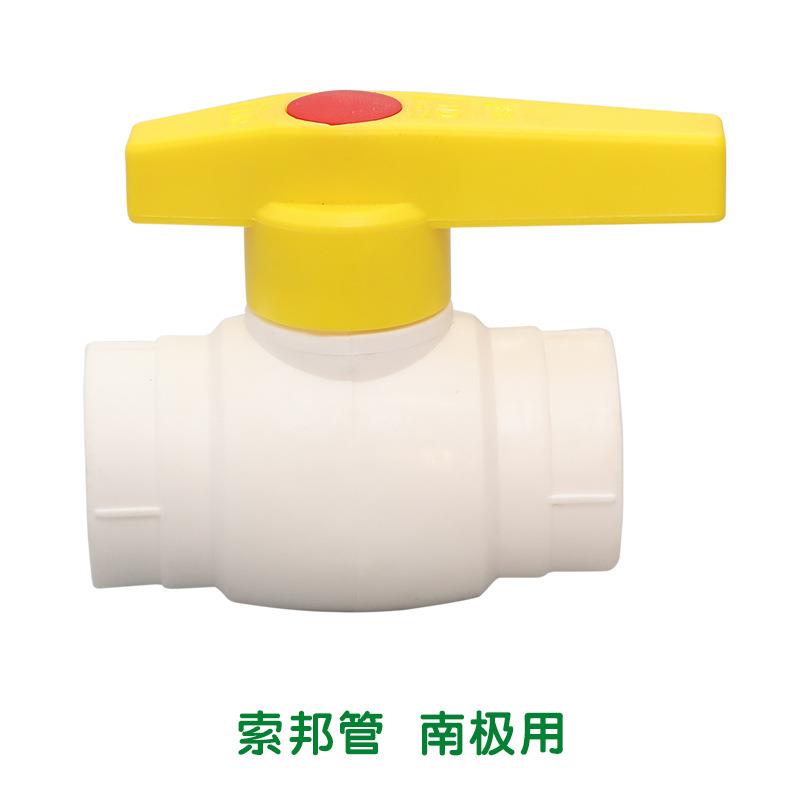 索邦管ppr外贸款等径PPR冷热水管弯头管件家装PPR环保环保材质