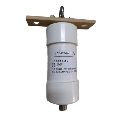 1:6巴伦1000W50欧姆不平衡转300欧姆平衡1KW短波单边带SSB