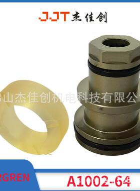 A1002-64/IMINORGREN活塞杆维修包/诺冠/A1002/A1002-FC/现货