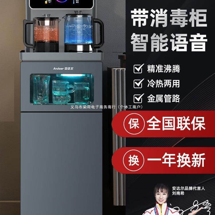 茶吧机2025新款家用饮水机全自动智能下置水桶消毒煮茶一体,工业油品/胶粘/化学/实验室用品,其他实验室设备,淘宝优惠券,粉丝福利购,淘宝优惠卷