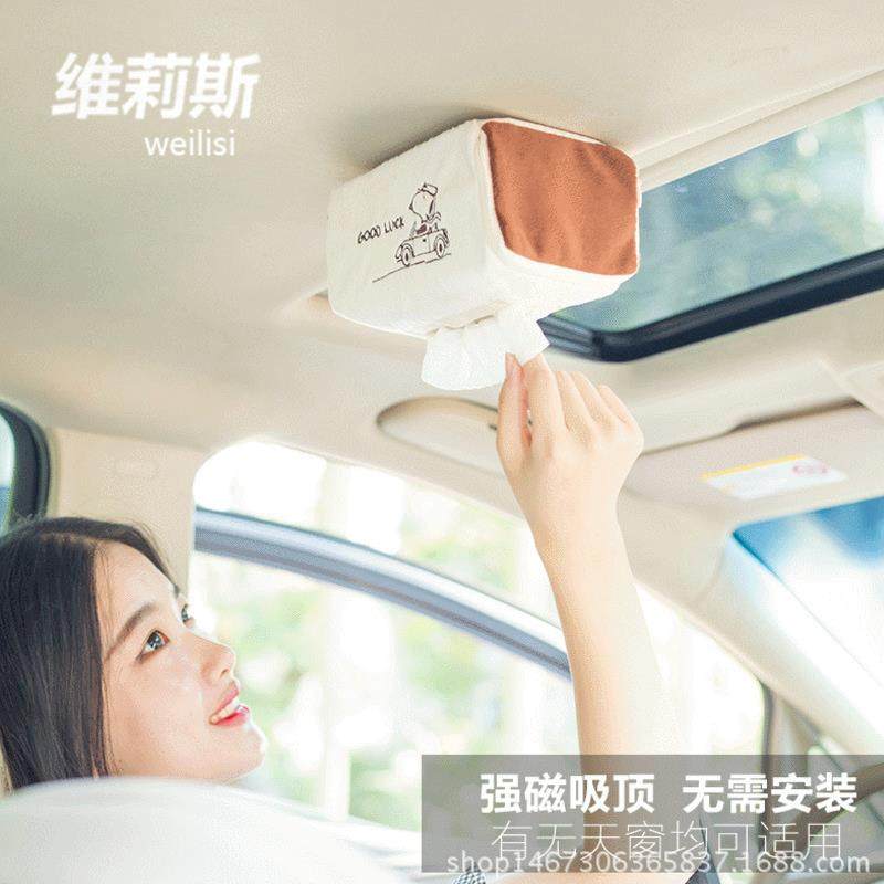 大号卡通毛绒加强磁吸顶车用纸巾盒天窗车载抽纸盒汽车内饰用品