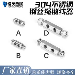 不锈钢304钢丝绳锁紧器固定开头线夹加厚可调节双孔卡扣吊绳