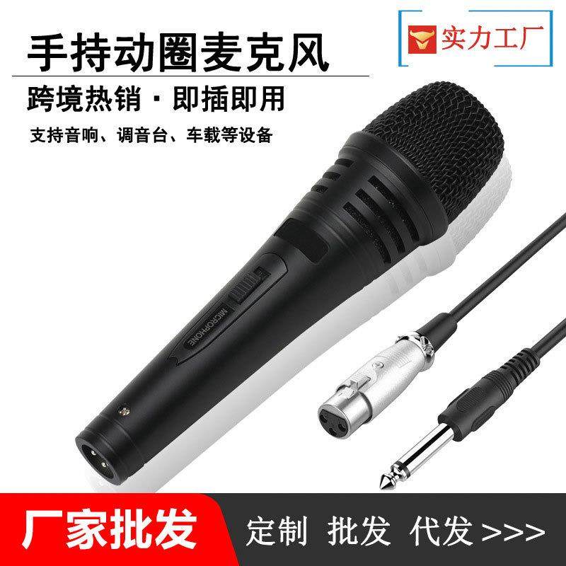 动圈式话筒KTV功放音箱有线麦克风声卡家庭歌户外直播专用,工业油品/胶粘/化学/实验室用品,其他实验室设备,淘宝优惠券,粉丝福利购,淘宝优惠卷