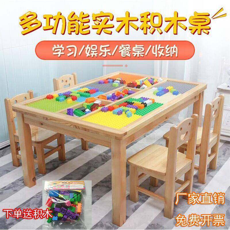 游戏桌儿童多功能实木积木桌玩具台游乐园玩具桌幼儿园儿童学习桌,工业油品/胶粘/化学/实验室用品,其他实验室设备,淘宝优惠券,粉丝福利购,淘宝优惠卷
