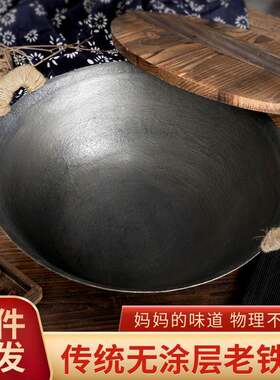 加厚铸铁锅40cm大号带麻绳圆底手工老式双耳生铁锅炒锅家用无涂层