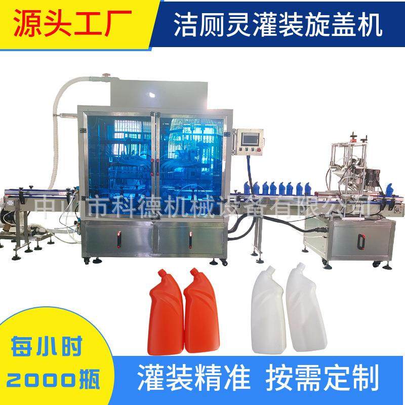 自动液体灌装机｜洁厕灵灌装机｜漂白剂灌装机｜油污净灌装机｜消,鲜花速递/花卉仿真/绿植园艺,割草机/草坪机,淘宝优惠券,粉丝福利购,淘宝优惠卷