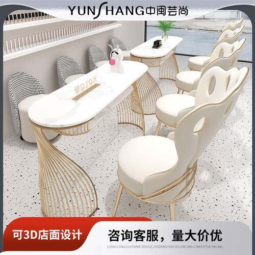 中闽芸尚北欧岩板网红美甲桌椅套装组合铁艺单人双人美甲店美甲台
