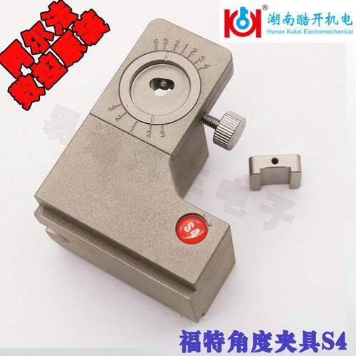 酷开阿尔法数控钥匙机原装适用福特蒙迪欧全顺角度夹具S4夹具
